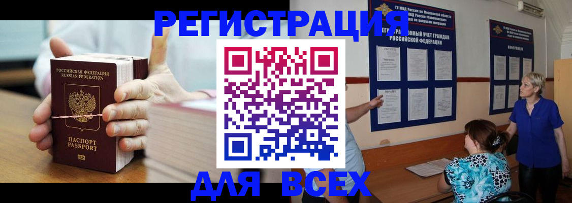 временная регистрация госуслуги в Шарье