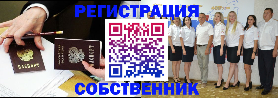где прописаться в Шарье