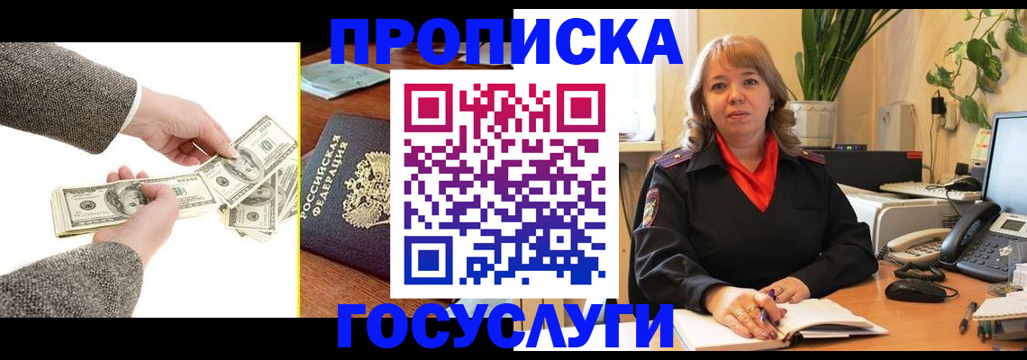 найти адрес прописки в Шарье